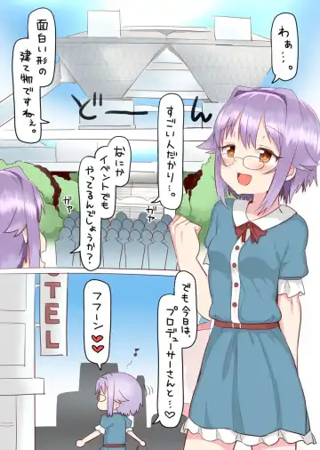[Amecha] Sachiko to Ecchi na Matome Fhentai - Page 73