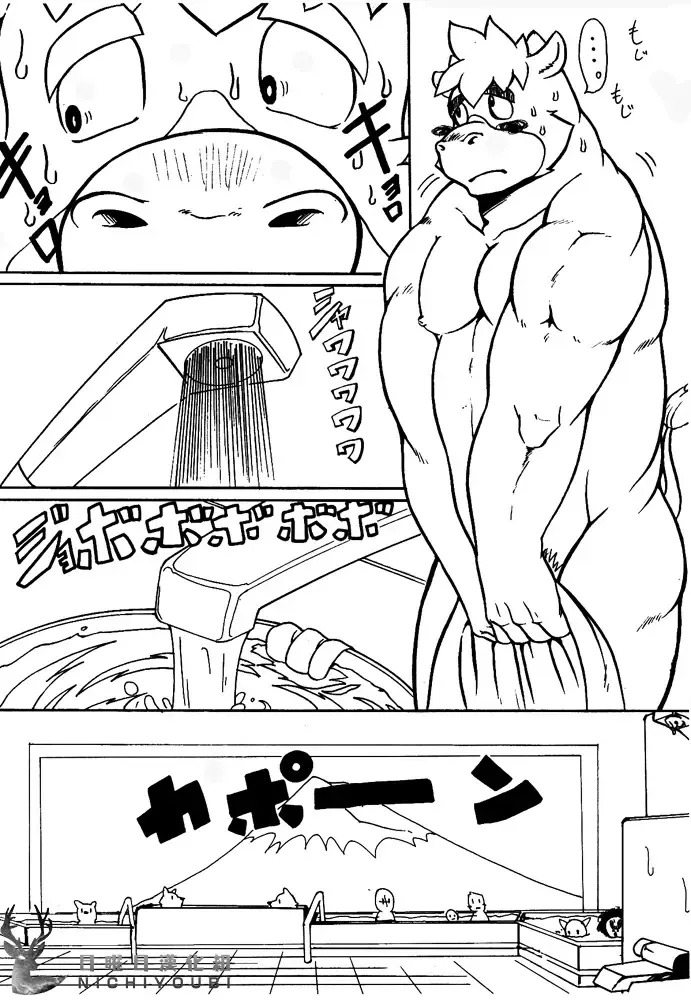 [Gan Son] Bakkon!! Fhentai - Page 3