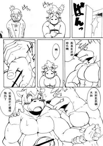 [Gan Son] Bakkon!! Fhentai - Page 13