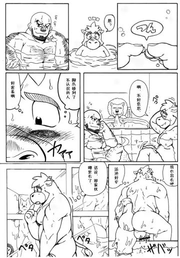 [Gan Son] Bakkon!! Fhentai - Page 7