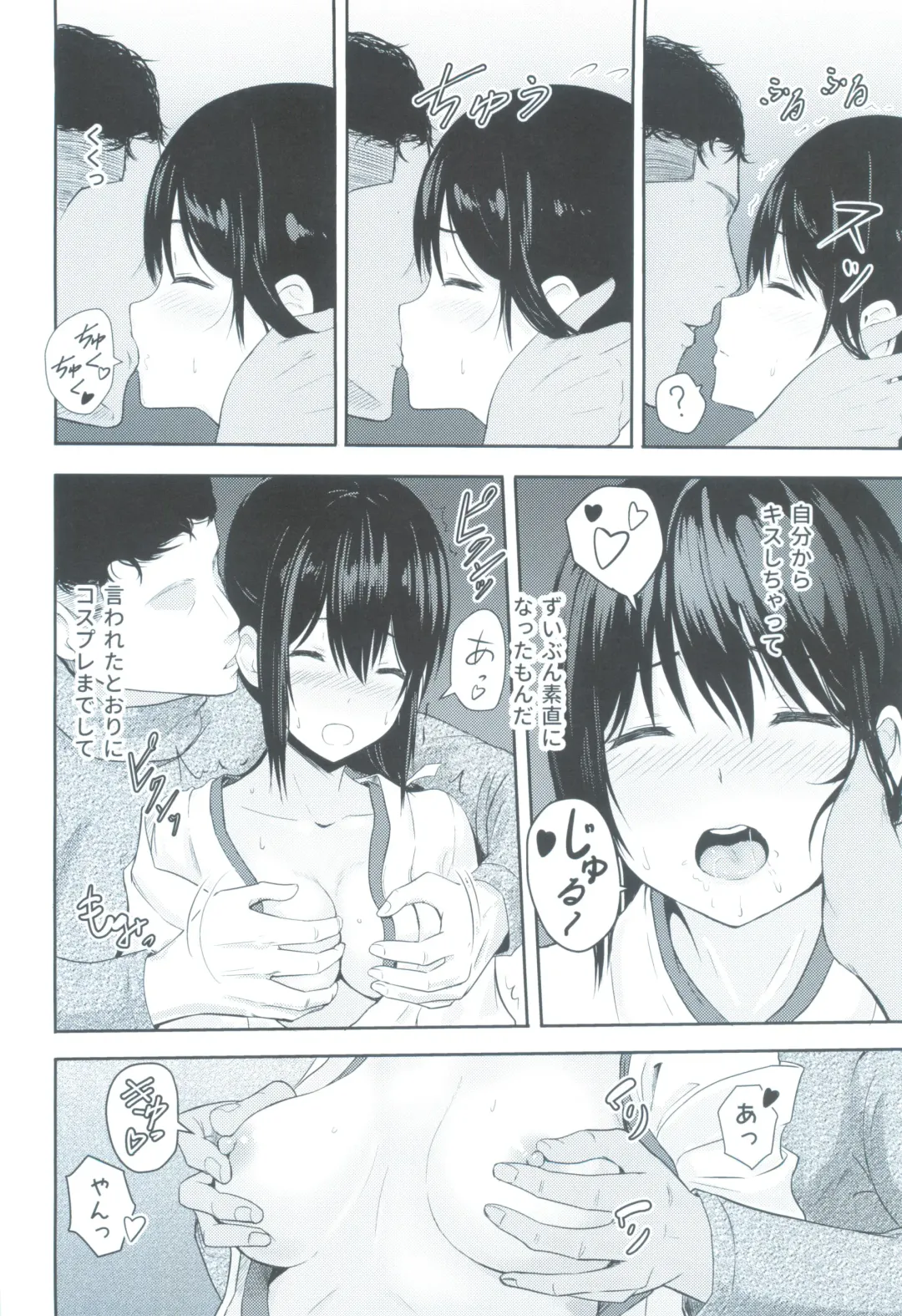 [Syukurin] Mitsuha ~Netorare 3~ Fhentai - Page 11