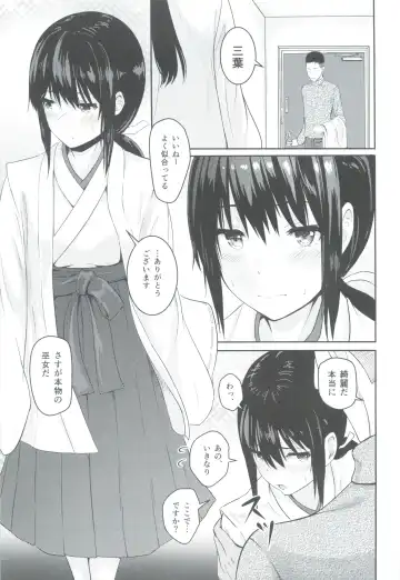 [Syukurin] Mitsuha ~Netorare 3~ Fhentai - Page 10