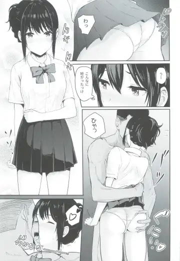 [Syukurin] Mitsuha ~Netorare 3~ Fhentai - Page 16