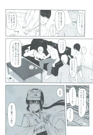 [Syukurin] Mitsuha ~Netorare 3~ Fhentai - Page 5