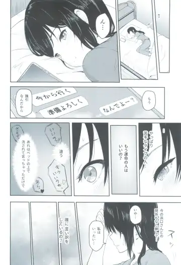 [Syukurin] Mitsuha ~Netorare 3~ Fhentai - Page 9