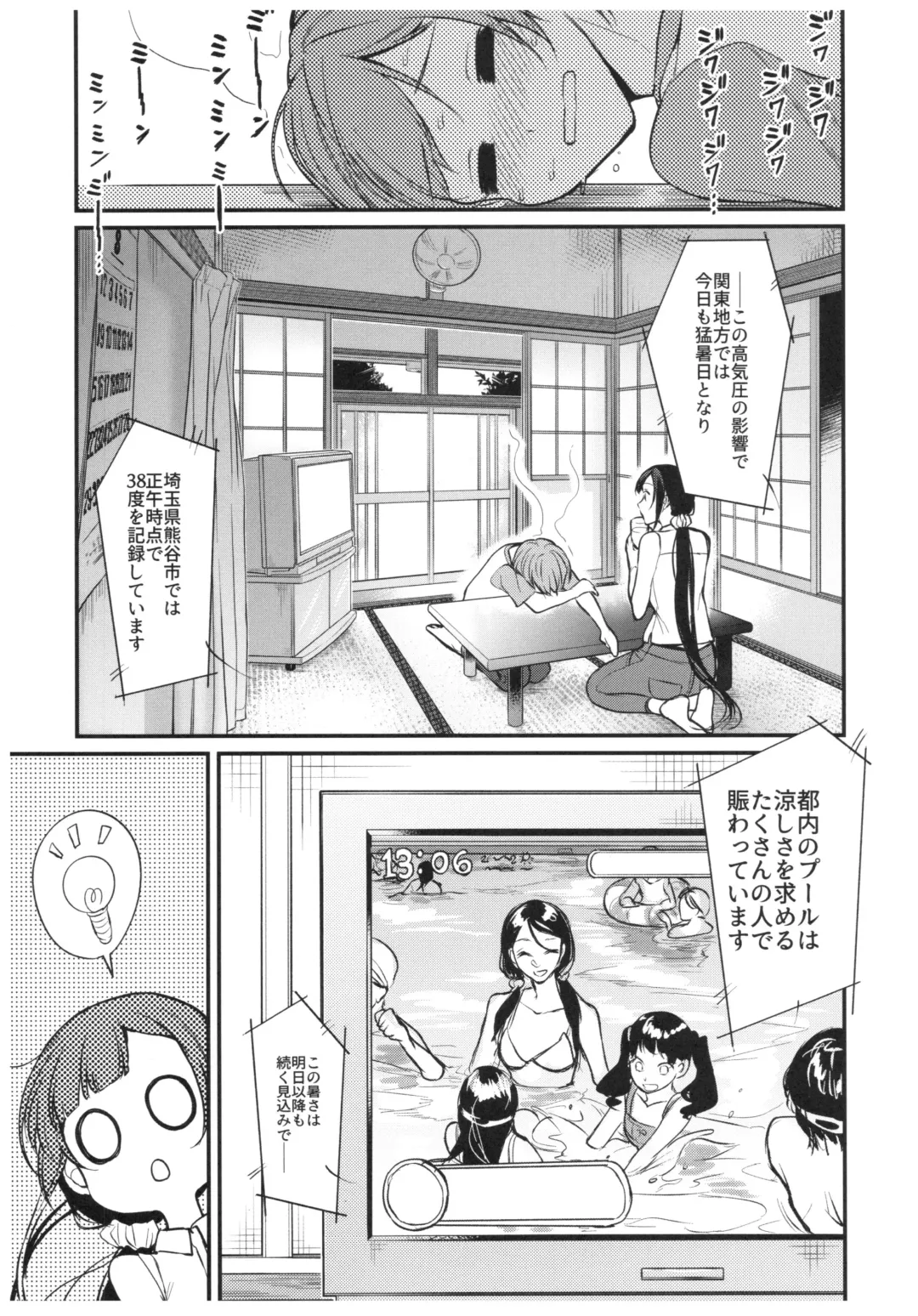 [Pochi.] Ane Naru Mono 6 Fhentai.net - Page 4