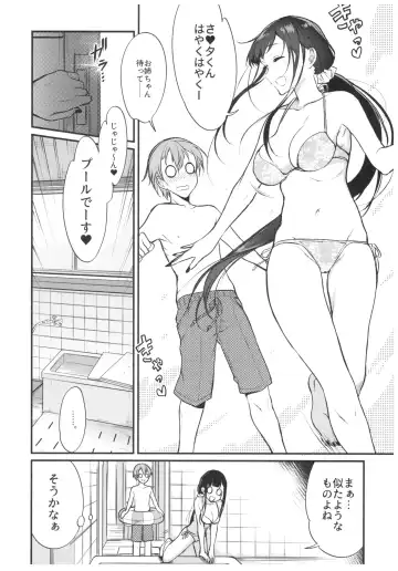 [Pochi.] Ane Naru Mono 6 Fhentai.net - Page 5