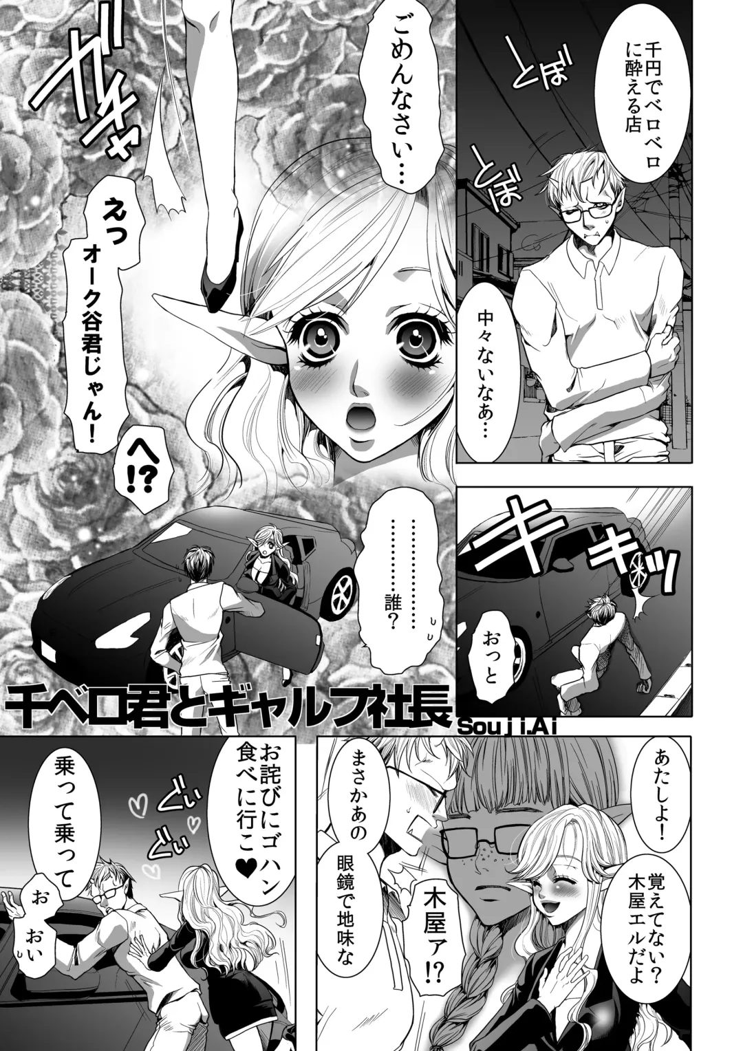 MM49 Kotoba "at" Tea Party ♥ Vol. 49 Fhentai - Page 26
