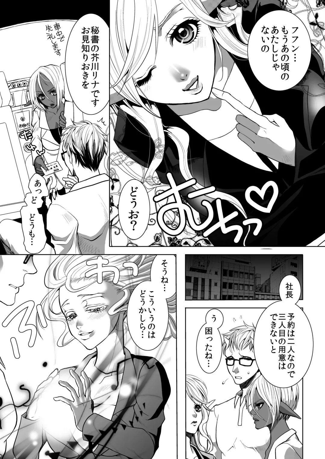 MM49 Kotoba "at" Tea Party ♥ Vol. 49 Fhentai - Page 27