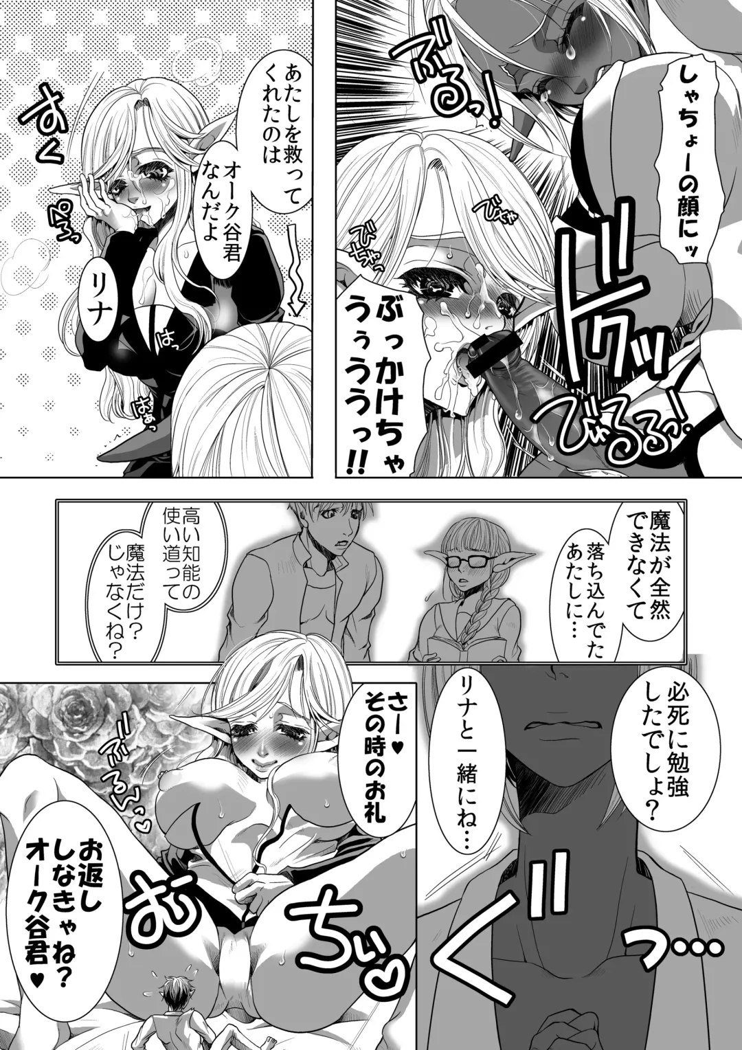 MM49 Kotoba "at" Tea Party ♥ Vol. 49 Fhentai - Page 35