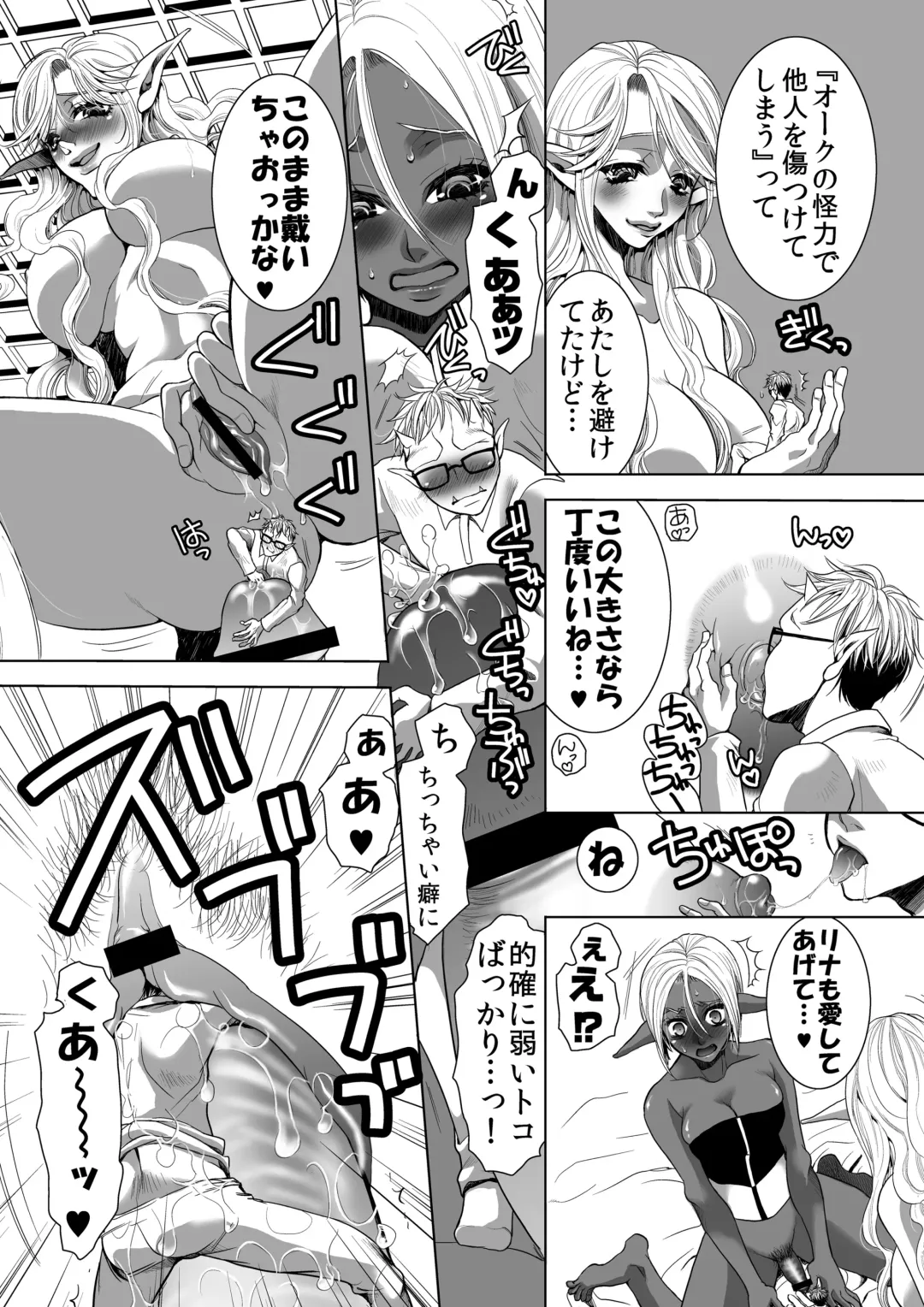 MM49 Kotoba "at" Tea Party ♥ Vol. 49 Fhentai - Page 36