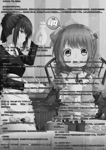 MM49 Kotoba "at" Tea Party ♥ Vol. 49 Fhentai - Page 2