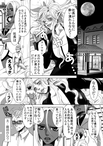 MM49 Kotoba "at" Tea Party ♥ Vol. 49 Fhentai - Page 32