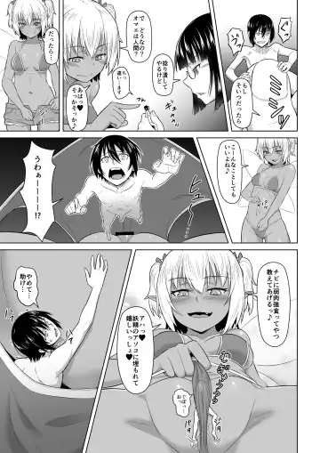 MM49 Kotoba "at" Tea Party ♥ Vol. 49 Fhentai - Page 8