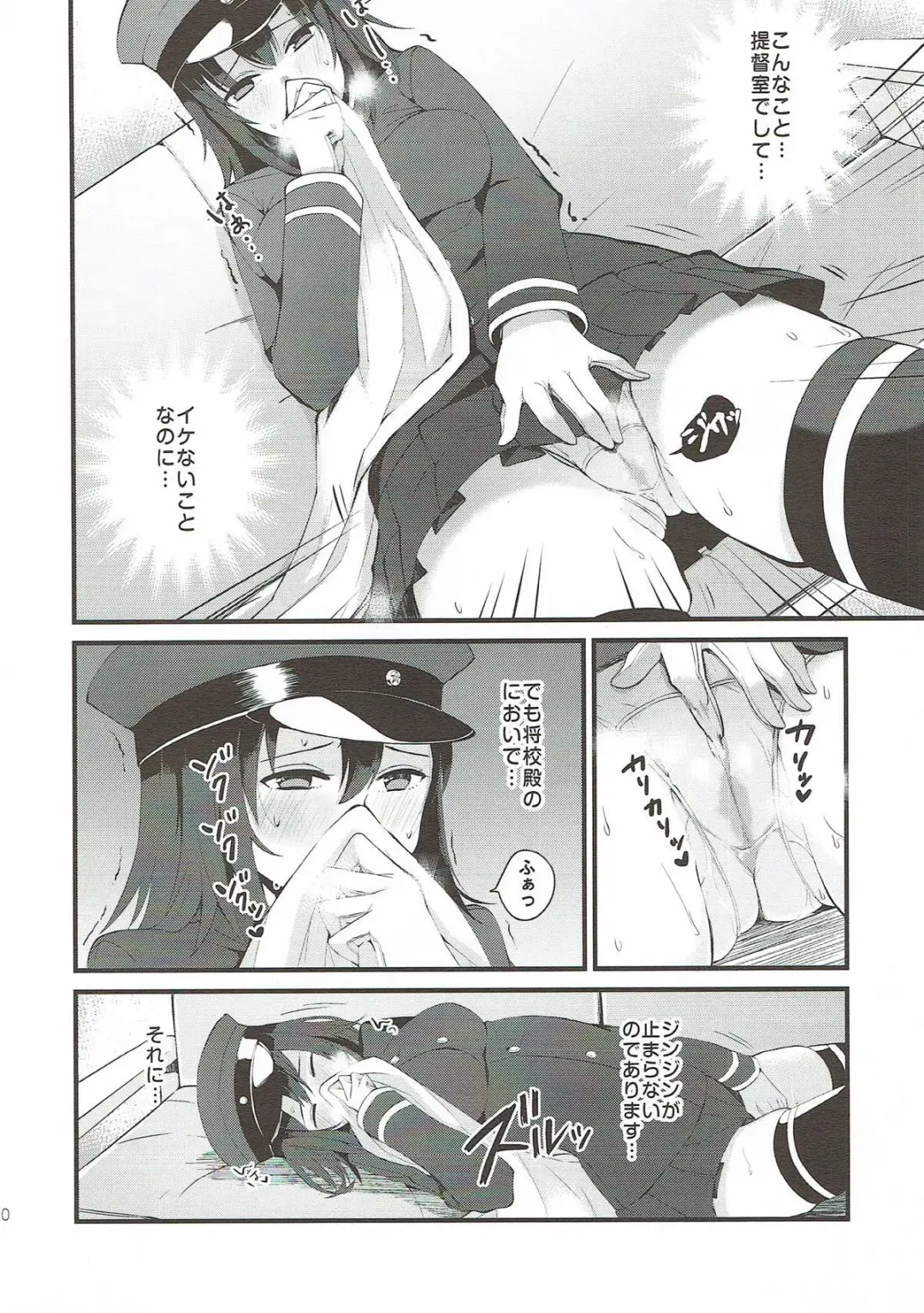 [Oniku.] Sore ga Nanika wa Wakaranai kedo Fhentai - Page 8