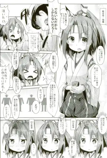 [Inyucchi] Zuihou-chan to Himehajime + Fhentai - Page 4