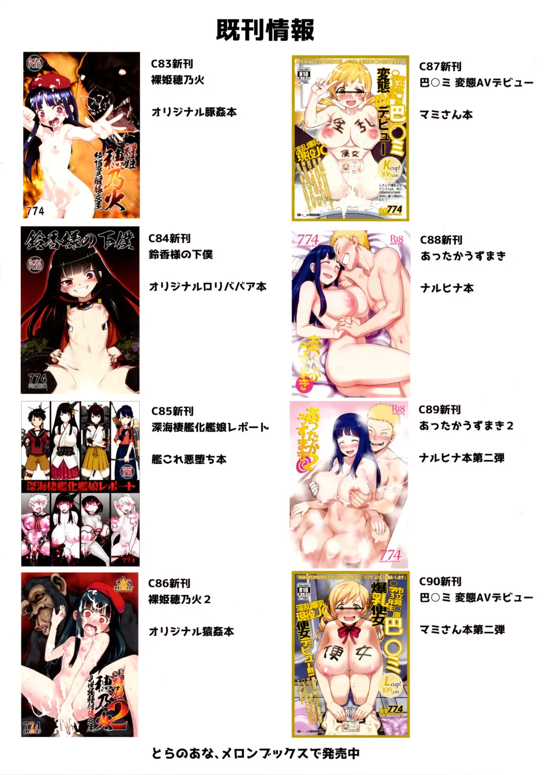 [Nanashi] Hadakahime Honoka San Kyodai Osubuta vs Chounouryoku Shoujo! Fhentai - Page 69