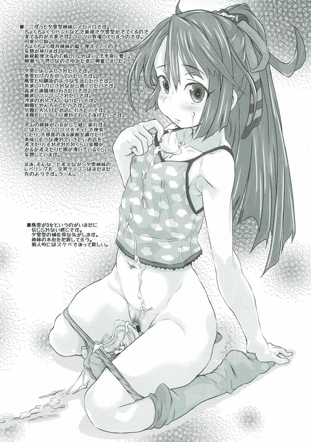 [Shiran Takashi] Yuugumo-gata Kanmusu ni Yoru Teitoku Kanri Nisshi. Sono Ichi Sono Ni Gappei Kaishuu Ban Fhentai - Page 14