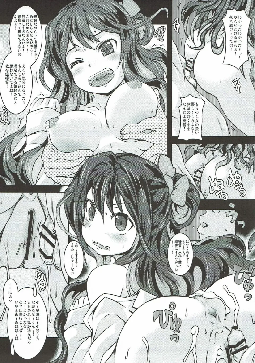 [Shiran Takashi] Yuugumo-gata Kanmusu ni Yoru Teitoku Kanri Nisshi. Sono Ichi Sono Ni Gappei Kaishuu Ban Fhentai - Page 20