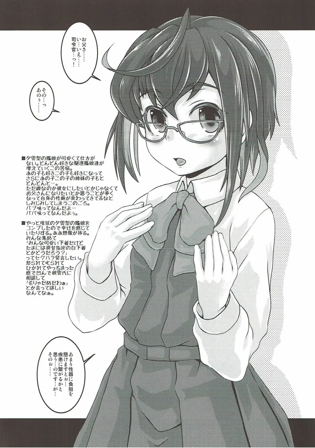 [Shiran Takashi] Yuugumo-gata Kanmusu ni Yoru Teitoku Kanri Nisshi. Sono Ichi Sono Ni Gappei Kaishuu Ban Fhentai - Page 27