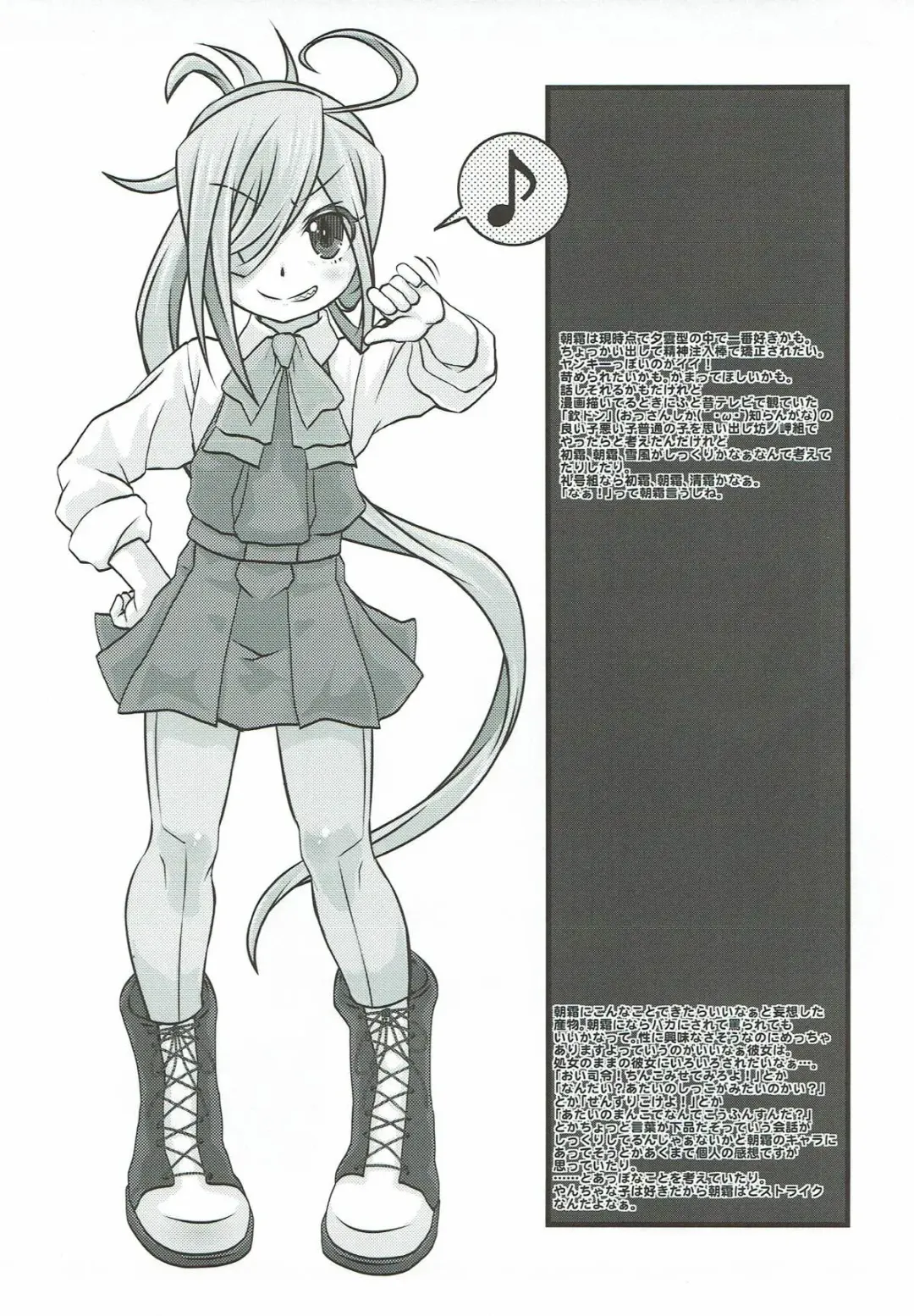 [Shiran Takashi] Yuugumo-gata Kanmusu ni Yoru Teitoku Kanri Nisshi. Sono Ichi Sono Ni Gappei Kaishuu Ban Fhentai - Page 30