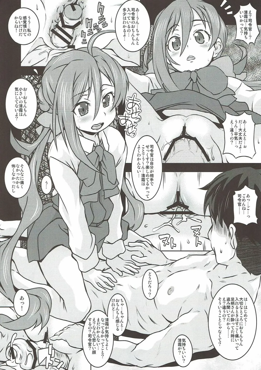 [Shiran Takashi] Yuugumo-gata Kanmusu ni Yoru Teitoku Kanri Nisshi. Sono Ichi Sono Ni Gappei Kaishuu Ban Fhentai - Page 49