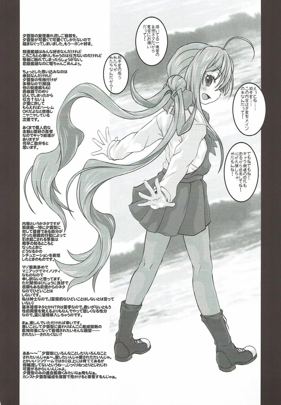 [Shiran Takashi] Yuugumo-gata Kanmusu ni Yoru Teitoku Kanri Nisshi. Sono Ichi Sono Ni Gappei Kaishuu Ban Fhentai - Page 55