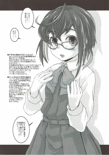 [Shiran Takashi] Yuugumo-gata Kanmusu ni Yoru Teitoku Kanri Nisshi. Sono Ichi Sono Ni Gappei Kaishuu Ban Fhentai - Page 27