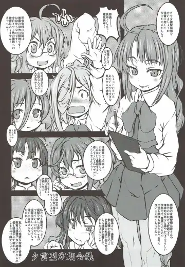 [Shiran Takashi] Yuugumo-gata Kanmusu ni Yoru Teitoku Kanri Nisshi. Sono Ichi Sono Ni Gappei Kaishuu Ban Fhentai - Page 57