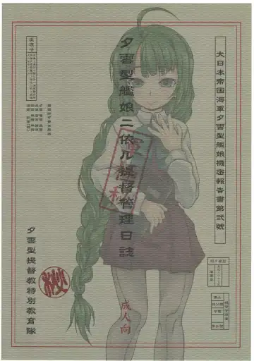 [Shiran Takashi] Yuugumo-gata Kanmusu ni Yoru Teitoku Kanri Nisshi. Sono Ichi Sono Ni Gappei Kaishuu Ban Fhentai - Page 60