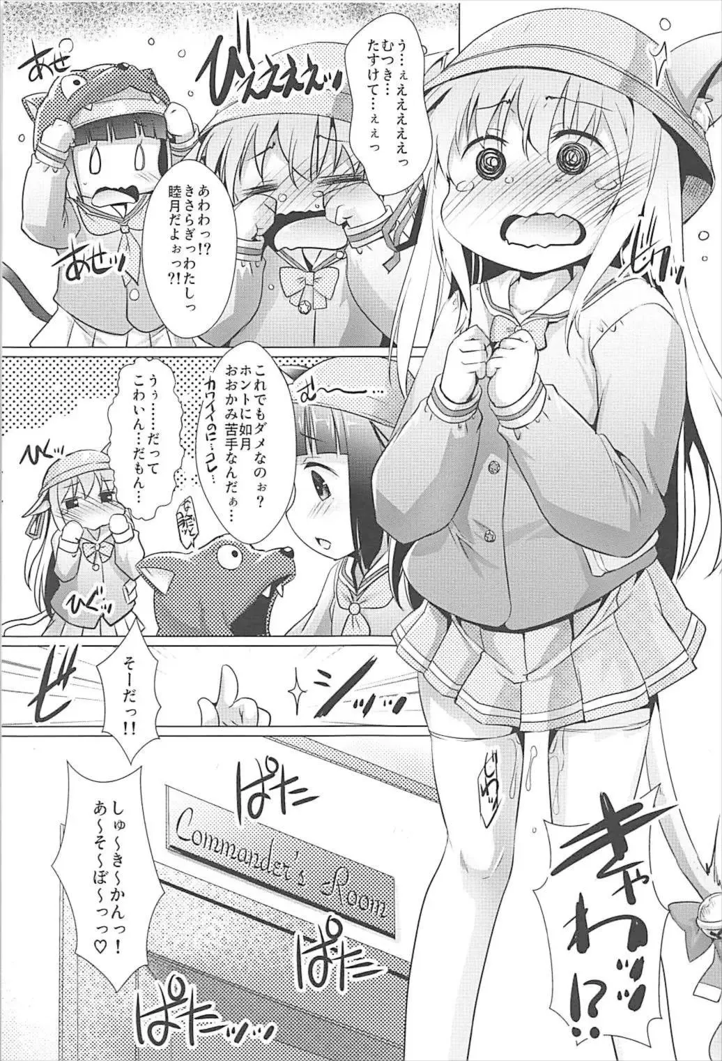 [Ashisyun - Takase Yuu] Ookami nanka Kowakunai Fhentai - Page 2