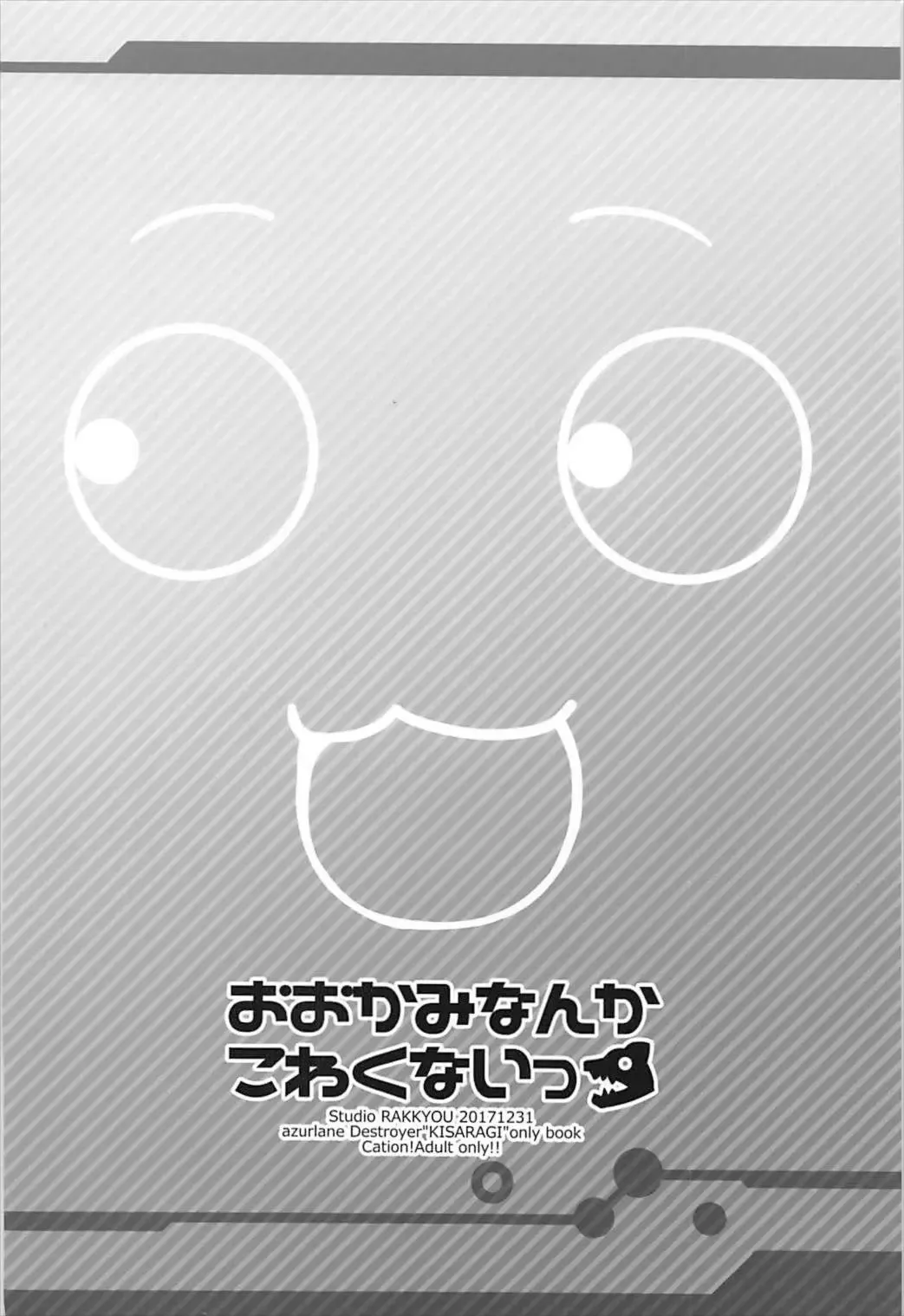 [Ashisyun - Takase Yuu] Ookami nanka Kowakunai Fhentai - Page 22