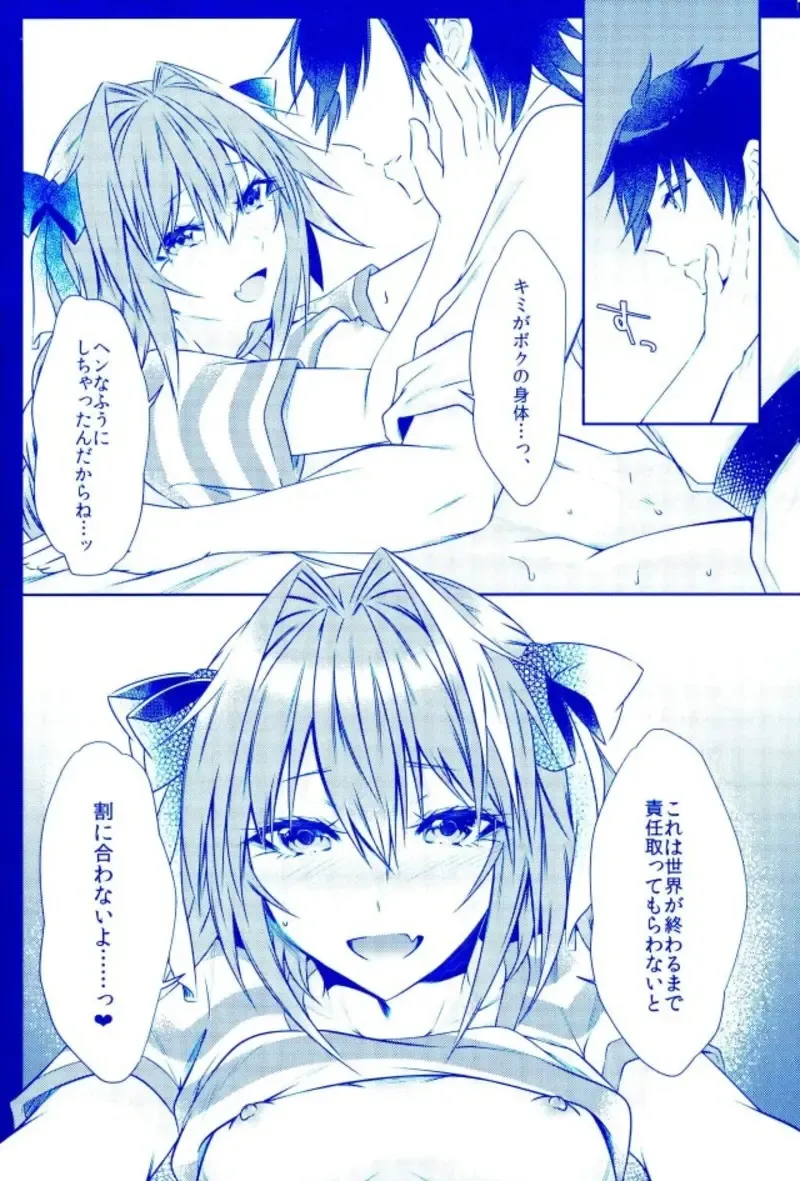 [Sisei] Astolfo to Hitasura Sex shitetara Itsunomanika Sekai Horondeta kedo Betsu ni Ii Kimi sae Soba ni Ite kuretara Fhentai - Page 10