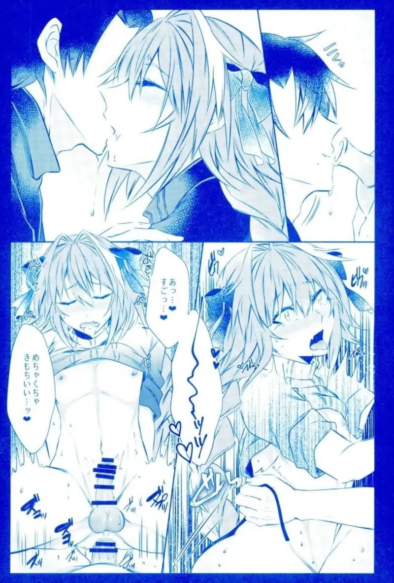 [Sisei] Astolfo to Hitasura Sex shitetara Itsunomanika Sekai Horondeta kedo Betsu ni Ii Kimi sae Soba ni Ite kuretara Fhentai - Page 20