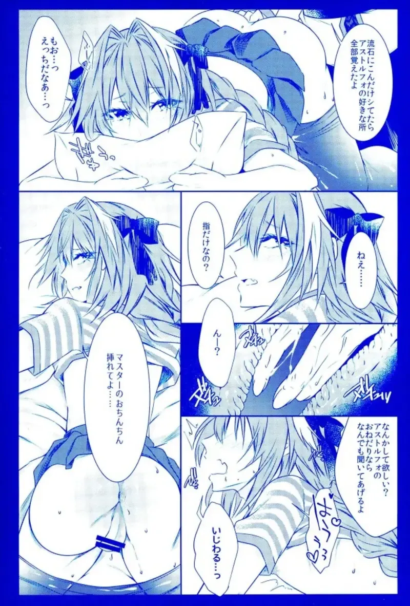 [Sisei] Astolfo to Hitasura Sex shitetara Itsunomanika Sekai Horondeta kedo Betsu ni Ii Kimi sae Soba ni Ite kuretara Fhentai - Page 7
