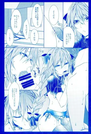 [Sisei] Astolfo to Hitasura Sex shitetara Itsunomanika Sekai Horondeta kedo Betsu ni Ii Kimi sae Soba ni Ite kuretara Fhentai - Page 13