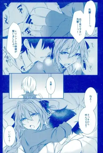 [Sisei] Astolfo to Hitasura Sex shitetara Itsunomanika Sekai Horondeta kedo Betsu ni Ii Kimi sae Soba ni Ite kuretara Fhentai - Page 2