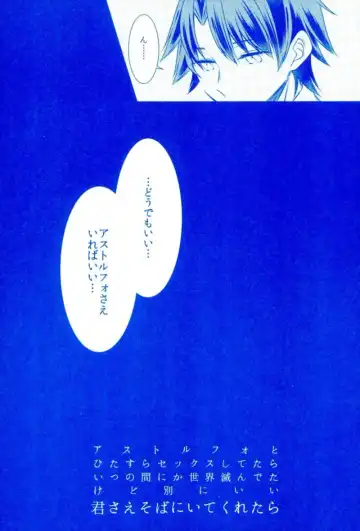 [Sisei] Astolfo to Hitasura Sex shitetara Itsunomanika Sekai Horondeta kedo Betsu ni Ii Kimi sae Soba ni Ite kuretara Fhentai - Page 3