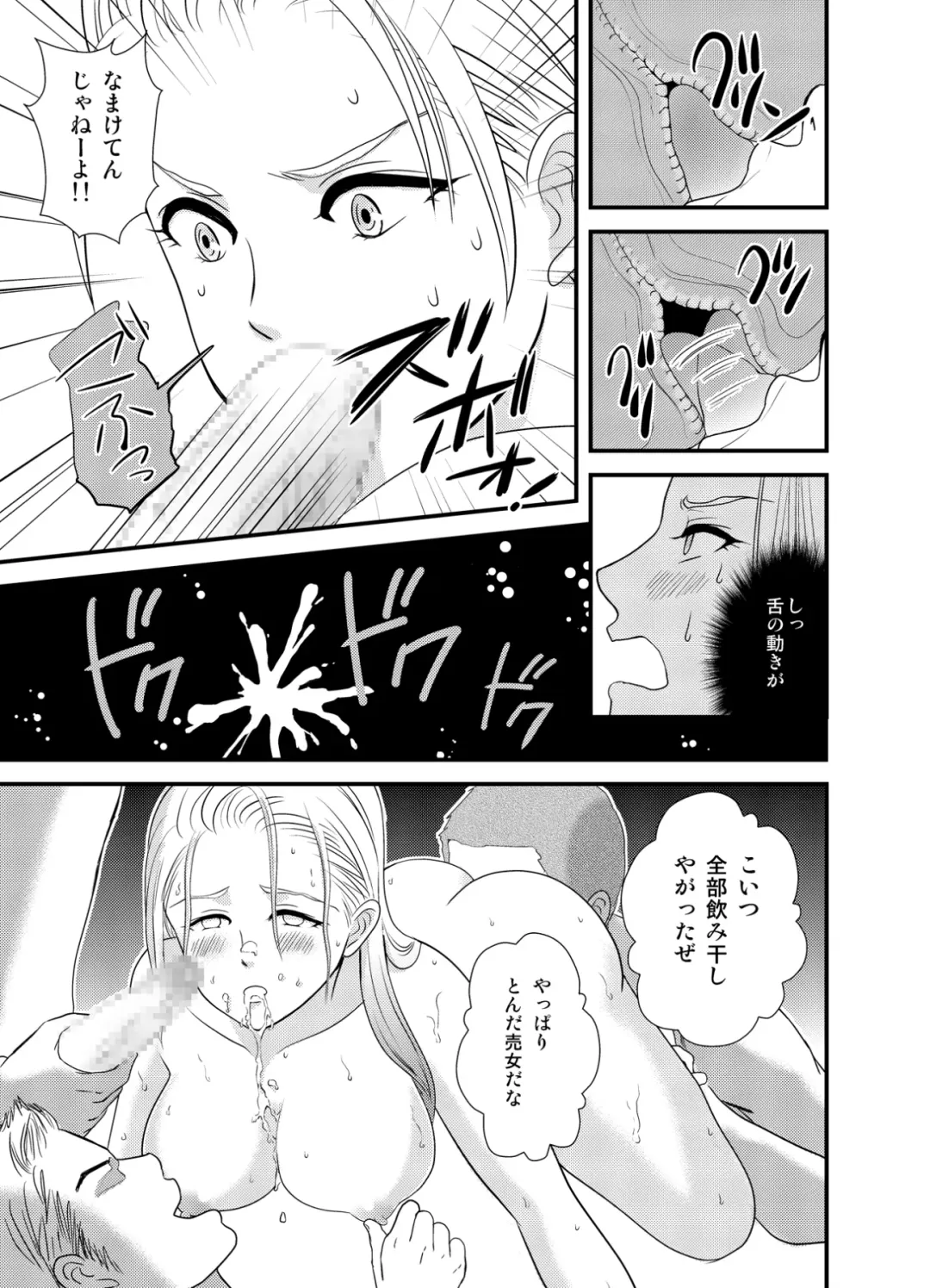 Ouhi Doreika Senki ~Netorare Boshi Kanin~ Fhentai.net - Page 11