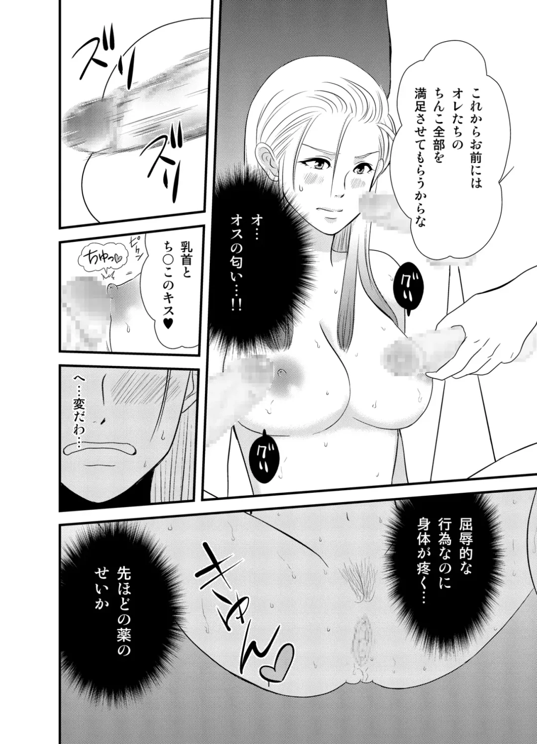 Ouhi Doreika Senki ~Netorare Boshi Kanin~ Fhentai.net - Page 8