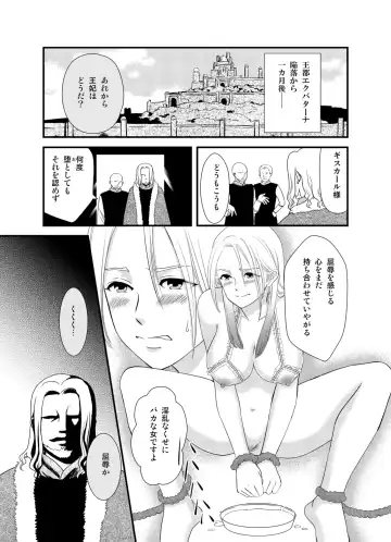 Ouhi Doreika Senki ~Netorare Boshi Kanin~ Fhentai.net - Page 15