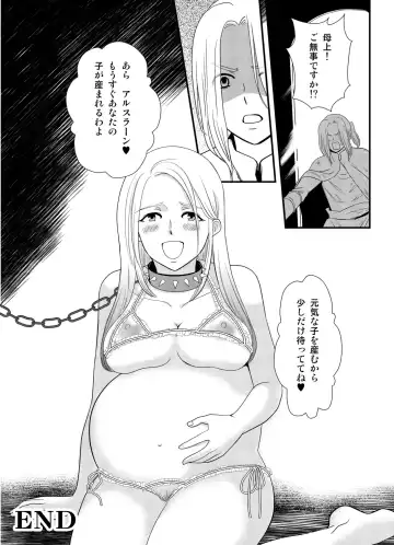 Ouhi Doreika Senki ~Netorare Boshi Kanin~ Fhentai.net - Page 24