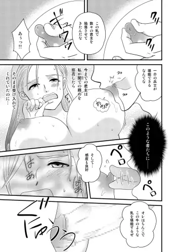 Ouhi Doreika Senki ~Netorare Boshi Kanin~ Fhentai.net - Page 7