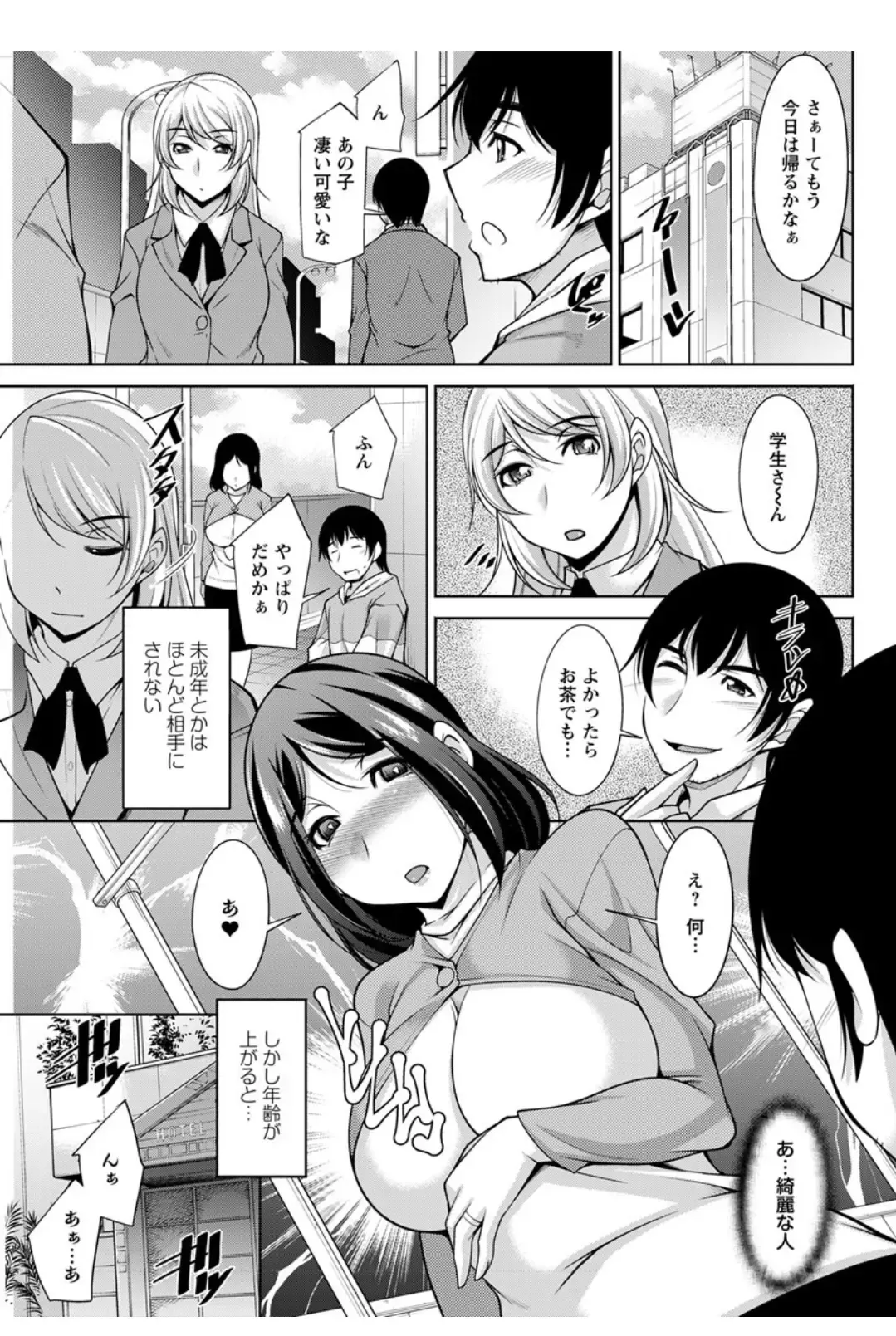 [Zen9] Kamisama ni Onegai Ch.1-7 Fhentai - Page 101