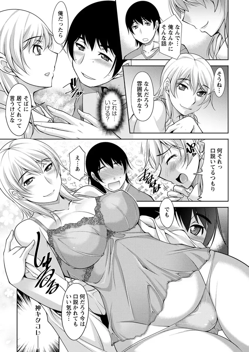[Zen9] Kamisama ni Onegai Ch.1-7 Fhentai - Page 11