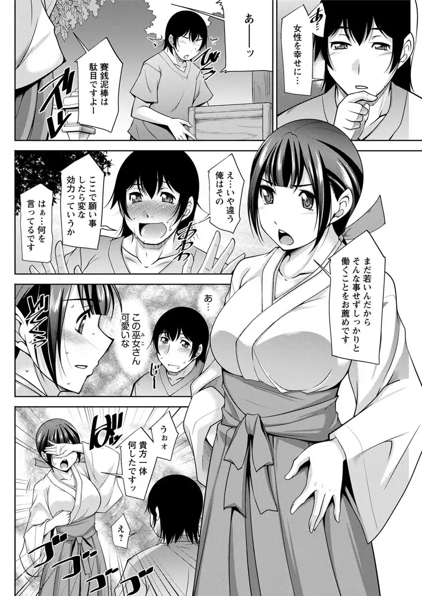 [Zen9] Kamisama ni Onegai Ch.1-7 Fhentai - Page 62