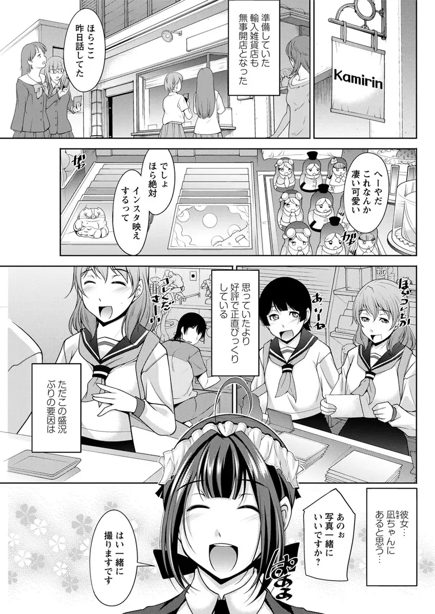 [Zen9] Kamisama ni Onegai Ch.1-7 Fhentai - Page 77