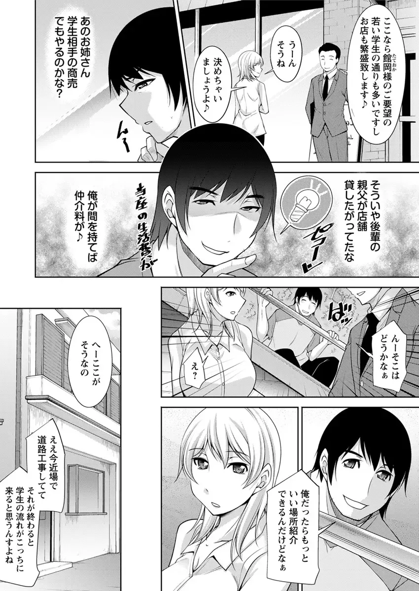 [Zen9] Kamisama ni Onegai Ch.1-7 Fhentai - Page 8