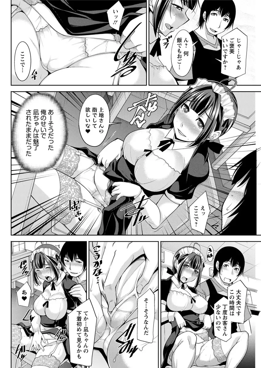 [Zen9] Kamisama ni Onegai Ch.1-7 Fhentai - Page 80