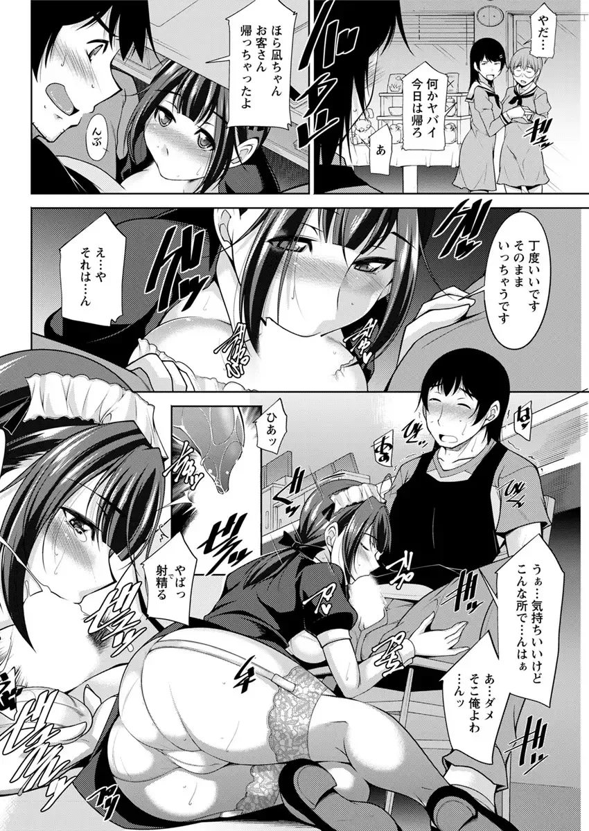 [Zen9] Kamisama ni Onegai Ch.1-7 Fhentai - Page 84